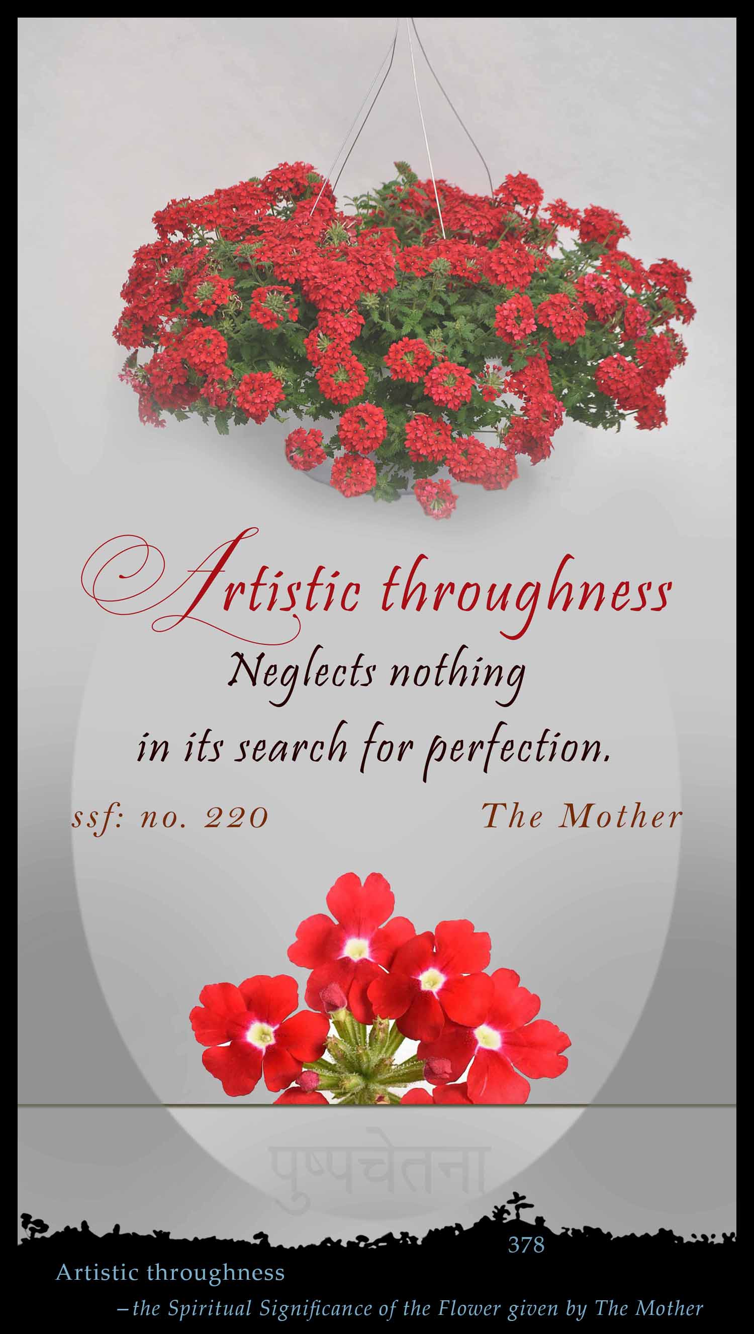 Artistic Throughness